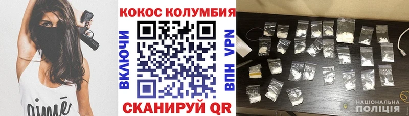 как найти   MEGA зеркало  Cocaine VHQ  Новоржев 