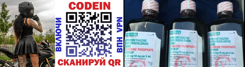 Codein Purple Drank  где купить наркотик  Новоржев 
