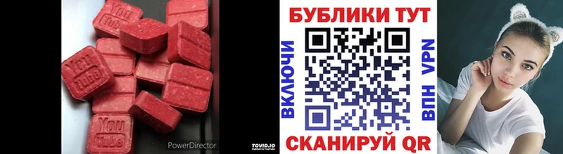 Ecstasy круглые  сколько стоит  Новоржев 