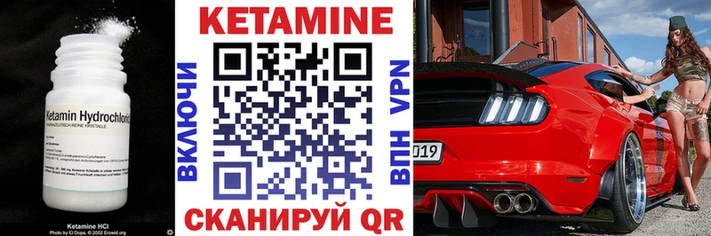 Кетамин ketamine  Новоржев 