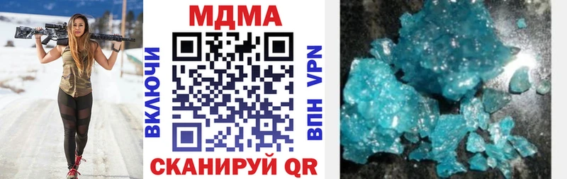 MDMA кристаллы Новоржев